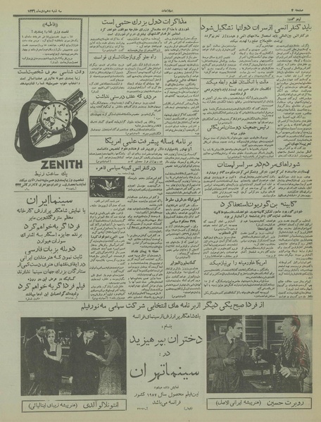 پرونده:Ettelaat13361010.pdf