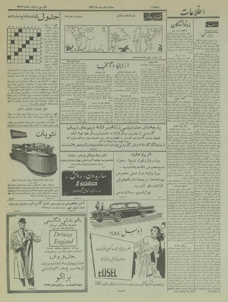 پرونده:Ettelaat13361010.pdf