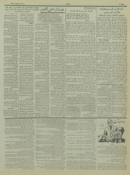 پرونده:Ettelaat13361010.pdf