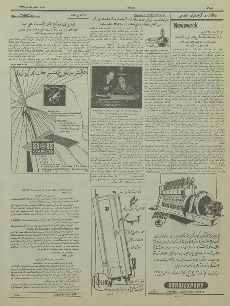 پرونده:Ettelaat13361010.pdf