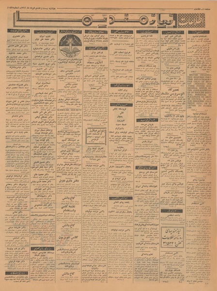 پرونده:Ettelaat13410328.pdf