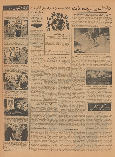 پرونده:Ettelaat13410328.pdf