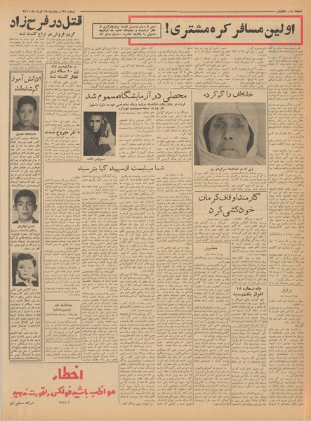 پرونده:Ettelaat13410328.pdf