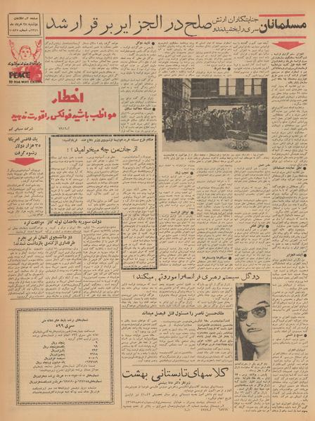 پرونده:Ettelaat13410328.pdf