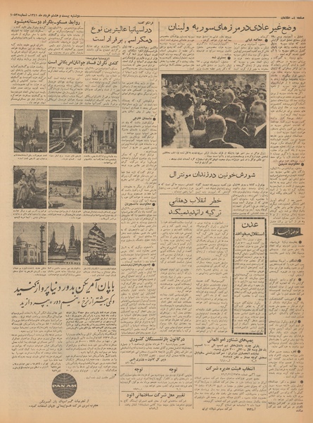 پرونده:Ettelaat13410328.pdf