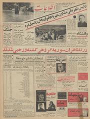 → صفحهٔ قبلی