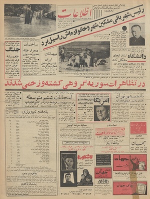 Ettelaat13420219.pdf