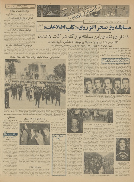 پرونده:Ettelaat13420219.pdf