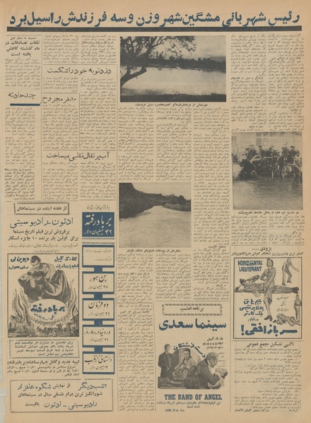 پرونده:Ettelaat13420219.pdf