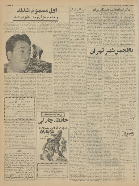 پرونده:Ettelaat13420219.pdf