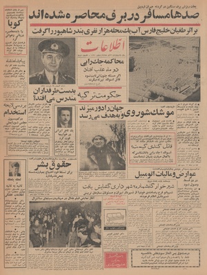 Ettelaat13420913.pdf