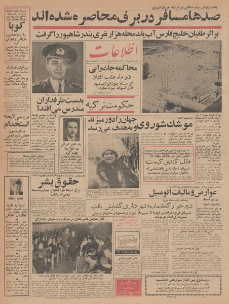 پرونده:Ettelaat13420913.pdf