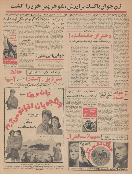 پرونده:Ettelaat13420913.pdf