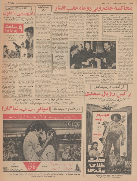 پرونده:Ettelaat13420913.pdf