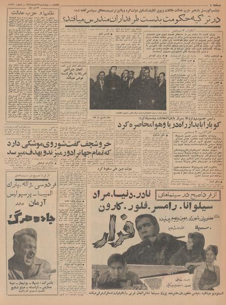 پرونده:Ettelaat13420913.pdf