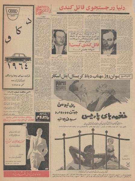 پرونده:Ettelaat13420913.pdf