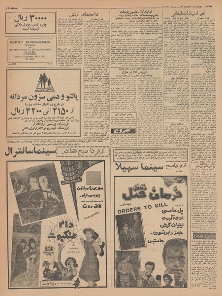 پرونده:Ettelaat13420920.pdf