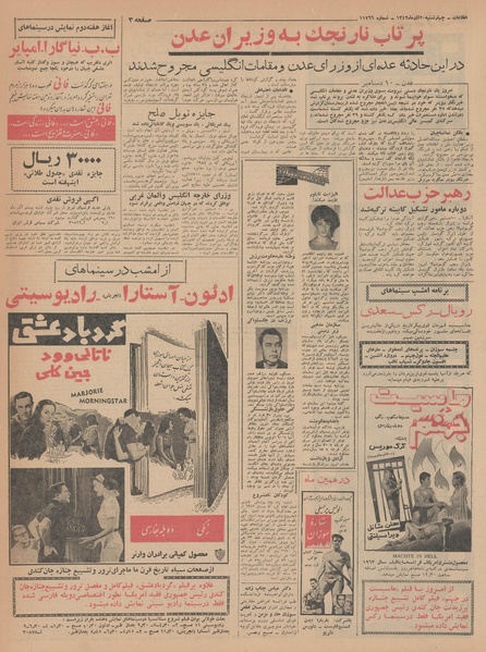 پرونده:Ettelaat13420920.pdf