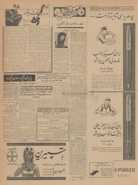 پرونده:Ettelaat13420920.pdf