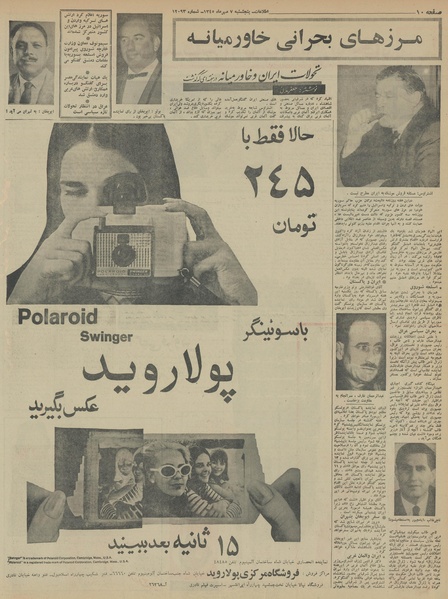 پرونده:Ettelaat13450707.pdf