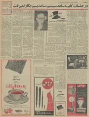 صفحهٔ بعدی ←