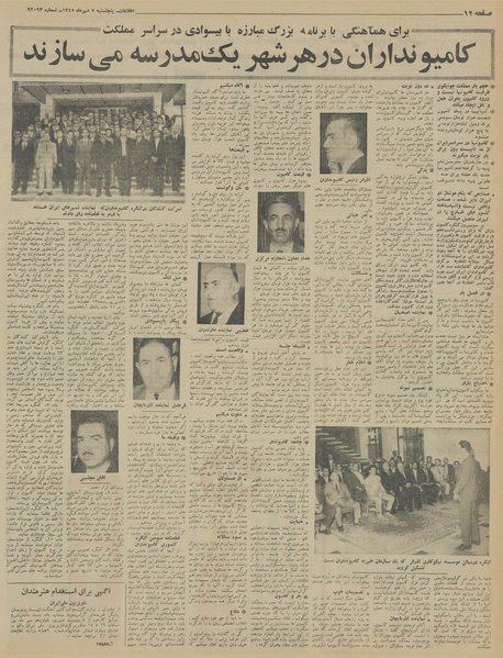 پرونده:Ettelaat13450707.pdf