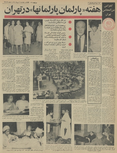 پرونده:Ettelaat13450707.pdf