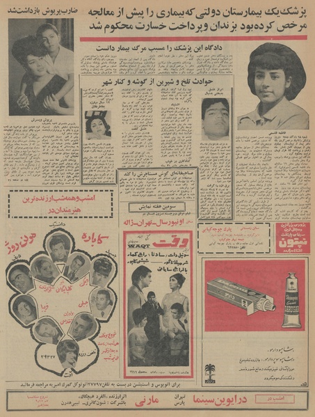 پرونده:Ettelaat13450707.pdf