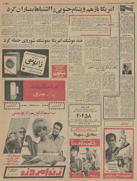 پرونده:Ettelaat13450707.pdf