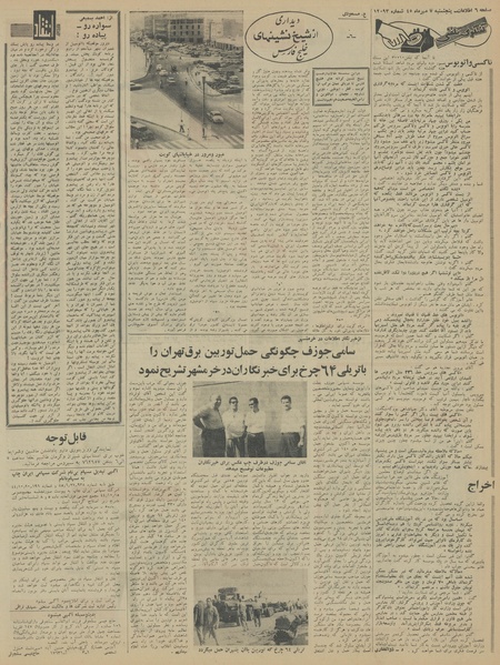 پرونده:Ettelaat13450707.pdf