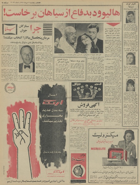 پرونده:Ettelaat13450707.pdf