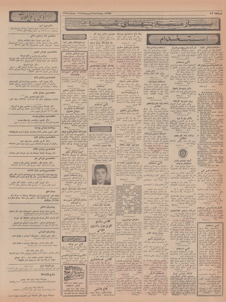 پرونده:Ettelaat13470606.pdf