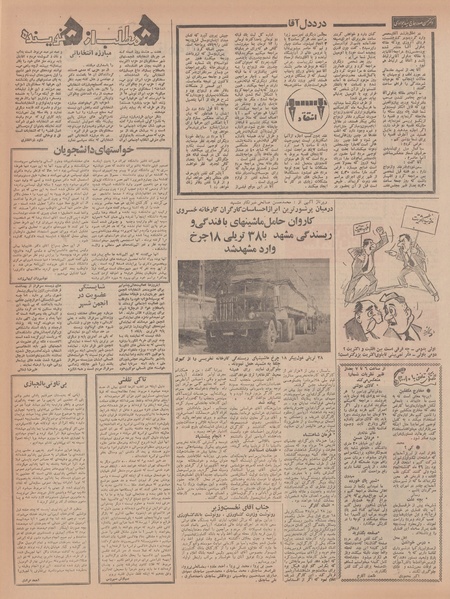 پرونده:Ettelaat13470606.pdf