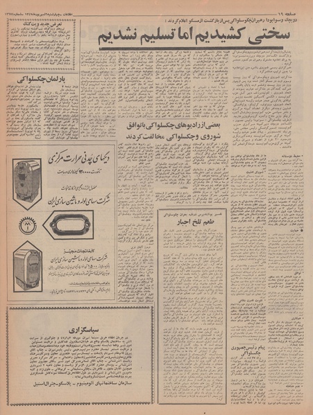 پرونده:Ettelaat13470606.pdf