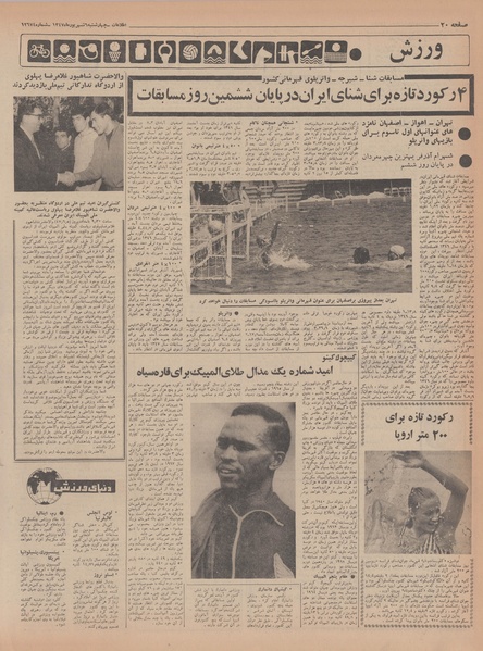 پرونده:Ettelaat13470606.pdf