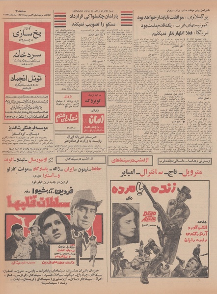 پرونده:Ettelaat13470606.pdf