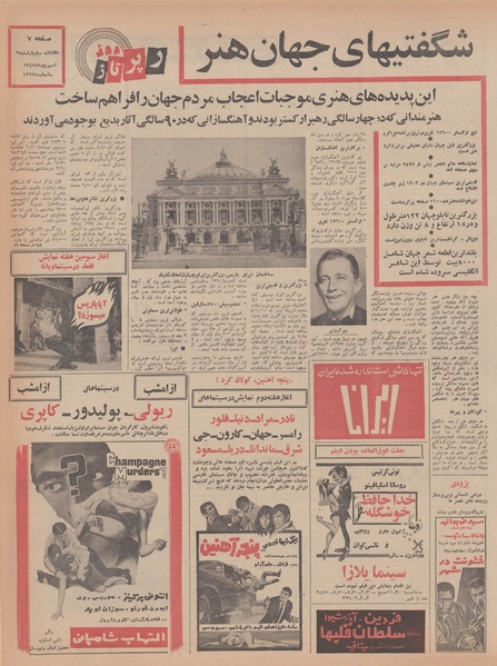 پرونده:Ettelaat13470606.pdf