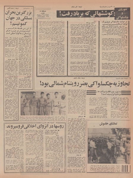 پرونده:Ettelaat13470606.pdf