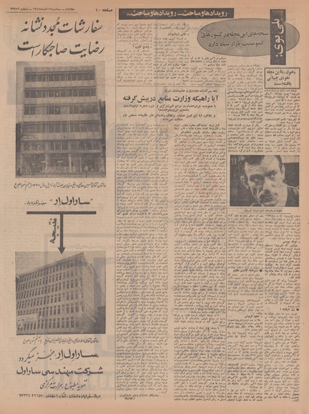 پرونده:Ettelaat13470912.pdf