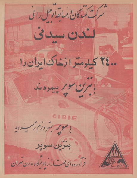 پرونده:Ettelaat13470912.pdf