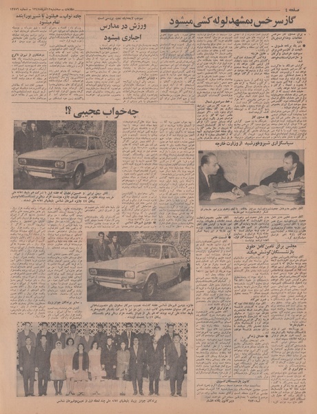 پرونده:Ettelaat13470912.pdf