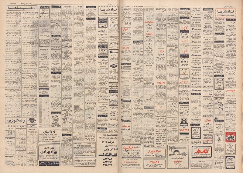 پرونده:Ettelaat13491121.pdf