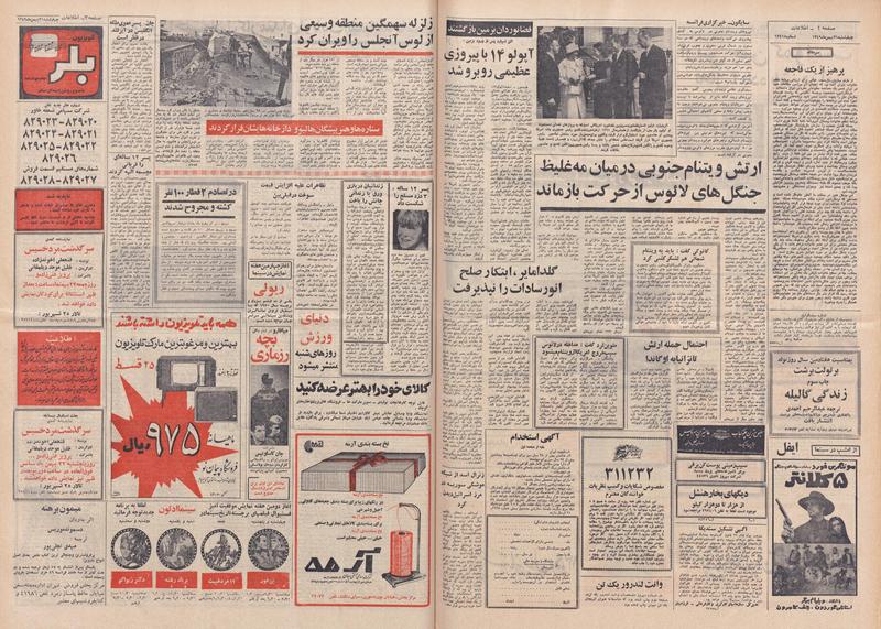 پرونده:Ettelaat13491121.pdf