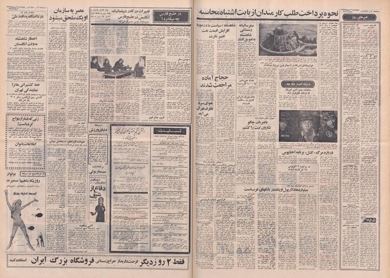 پرونده:Ettelaat13491121.pdf