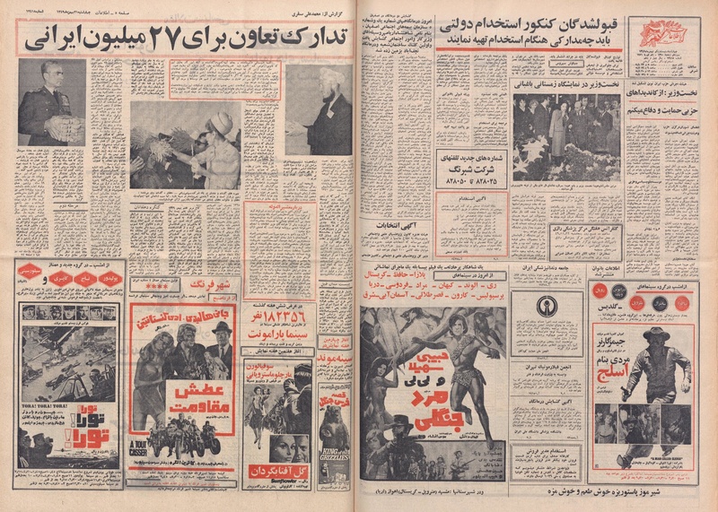 پرونده:Ettelaat13491121.pdf