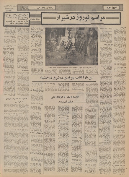 پرونده:Ettelaat13491229.pdf