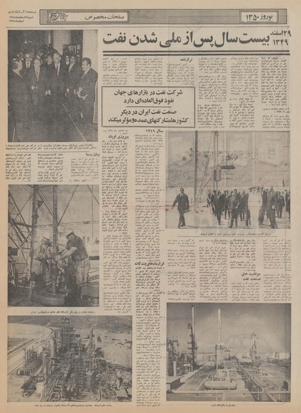 پرونده:Ettelaat13491229.pdf