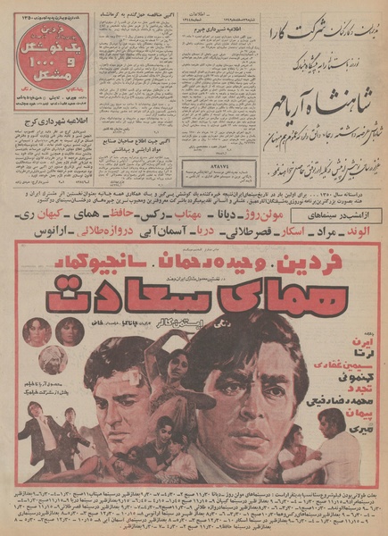 پرونده:Ettelaat13491229.pdf