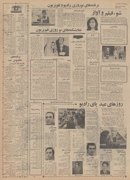 پرونده:Ettelaat13491229.pdf