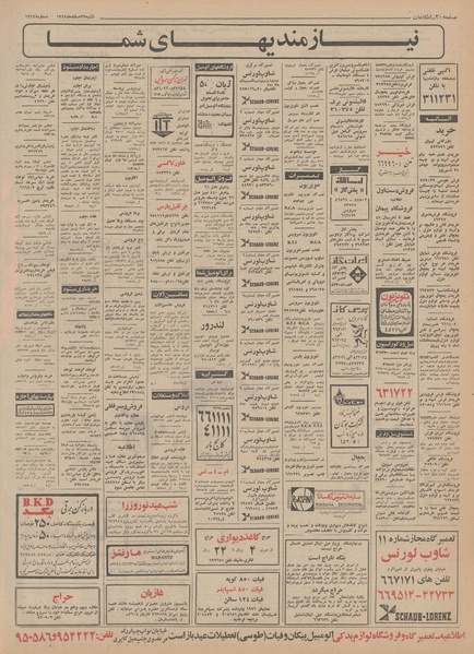 پرونده:Ettelaat13491229.pdf